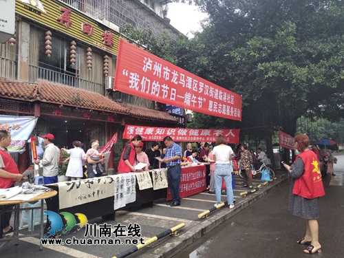 龙马潭区罗汉街道临港社区开展“我们的节日—端午节”惠民志愿服务活动(图1)