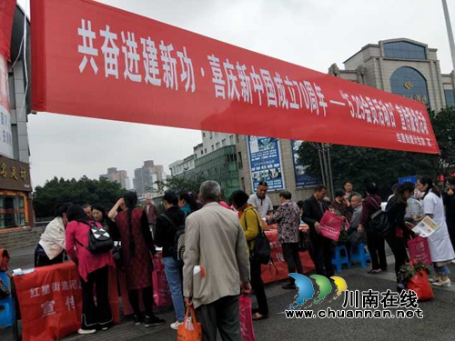 龙马潭区红星街道开展纪念中国计生协成立39周年暨第21个“会员活动日”宣传活动(图1)