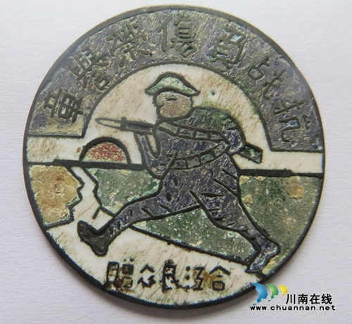 合江市民捐赠珍贵“抗战负伤荣誉章”(图2) 合江市民捐赠珍贵“抗战负伤荣誉章”(图2)