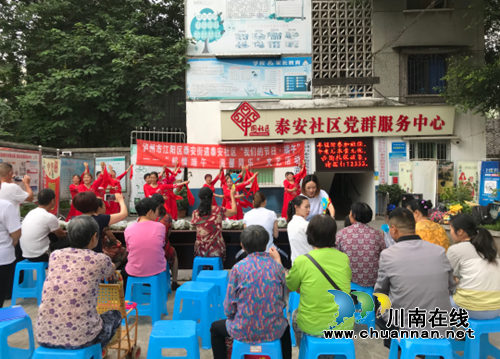 江阳区泰安社区开展“粽情端午·温馨同乐”文艺活动(图1)