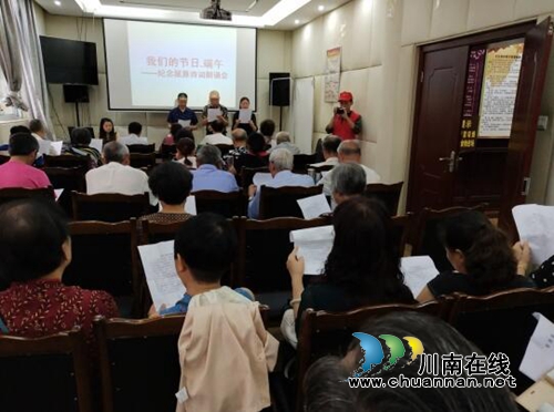 江阳区北城街道城垣社区开展“我们的节日.端午---纪念屈原诗词朗诵会”活动(图1)