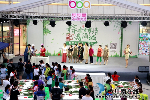 棕香传情满酒城 端午安康念屈原(图1) 棕香传情满酒城 端午安康念屈原(图1)