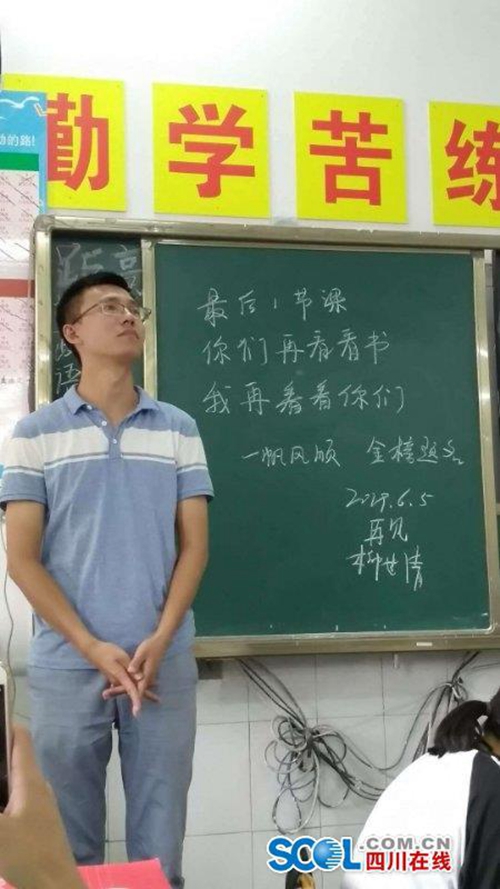 宜宾最牛地理老师神奇撞题高考作文(图1)