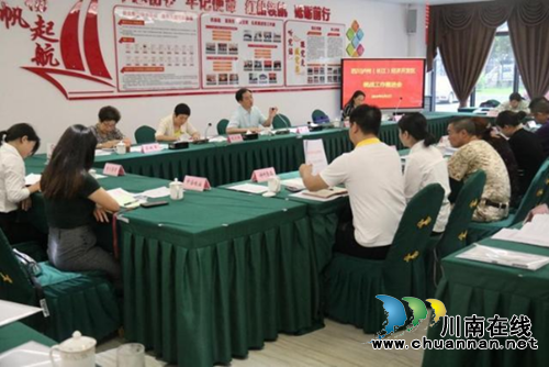 泸州（长江）经济开发区召开统战工作推进会(图1)