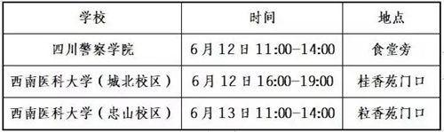 “泸州民航进校园”活动12-13日举行(图1)