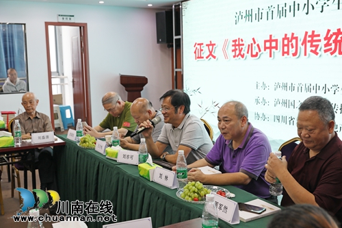 泸州：《我心中的传统文化》征文大赛落幕(图13)