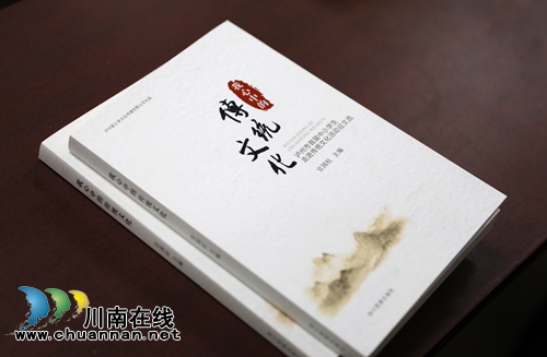 泸州：《我心中的传统文化》征文大赛落幕(图3)