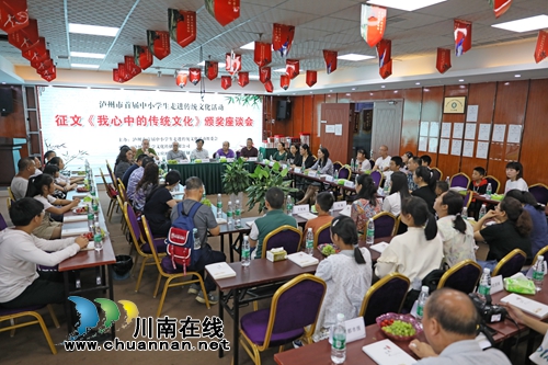 泸州：《我心中的传统文化》征文大赛落幕(图2)