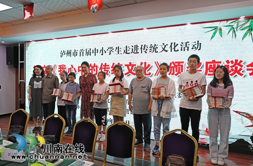 泸州：《我心中的传统文化》征文大赛落幕(图6)