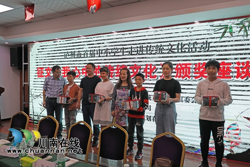 泸州：《我心中的传统文化》征文大赛落幕(图5)