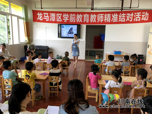 2019年春龙马潭区学前教育学科精准结对活动在长安中心幼儿园进行(图1)
