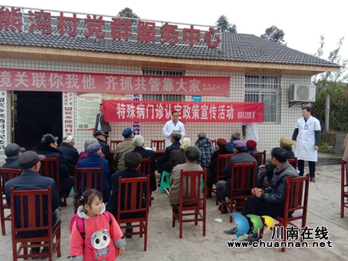 宜宾留宾乡开展领取养老金人员健康体检(图1)