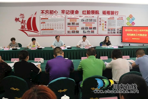 长开区召开党建、党风廉政建设、宣传、统战、工会工作推进会(图6)