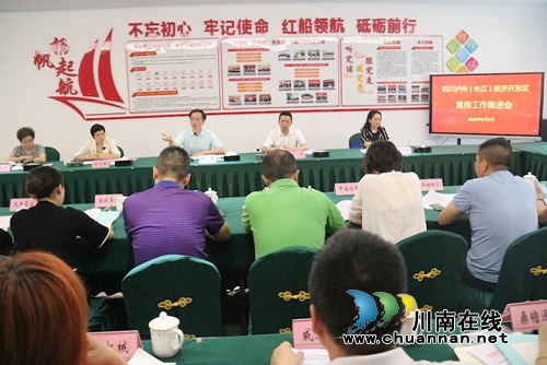 长开区召开党建、党风廉政建设、宣传、统战、工会工作推进会(图7)