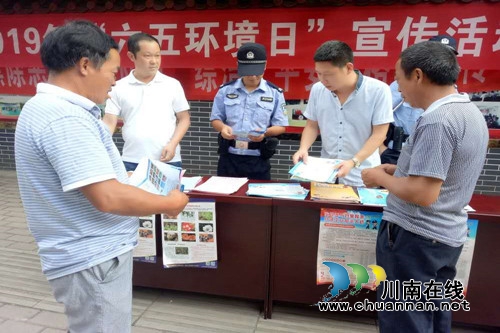 合江县大桥镇积极开展“六五”世界环境日法治宣传活动(图1)