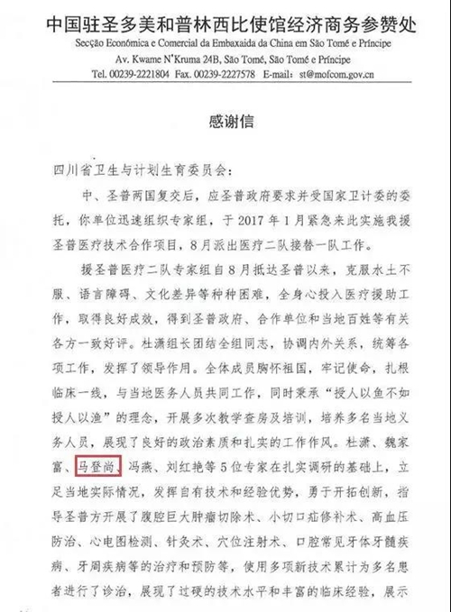 东帝汶客车坠崖&nbsp;西南医大中医院医生紧急救援(图10)