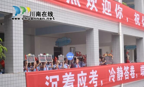 为青春喝彩&nbsp;为中考壮行！泸州十八中举行初2019届中考助威活动(图4)