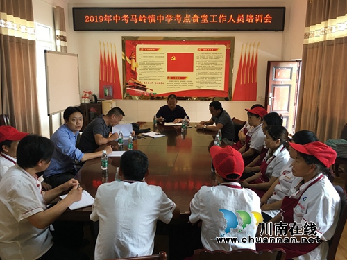 叙永县马岭镇中学开展中考食堂工作人员培训(图1)