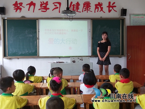 叙永县东大街小学开展“学会感恩&nbsp;&nbsp;收获快乐”主题教育活动(图2)