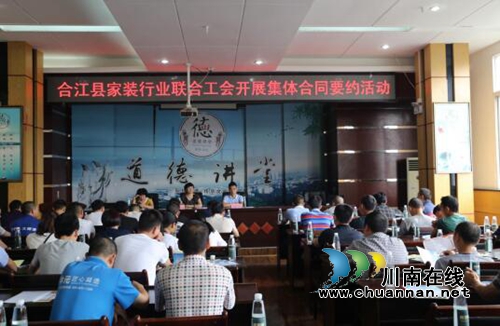 合江县总工会开展“关爱农民工·协商促和谐”集体要约活动(图1)