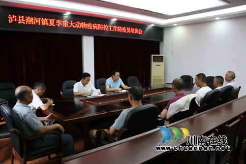 泸县潮河镇开展夏季重大动物疫病防控村级防疫员培训(图1)