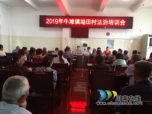 泸县牛滩镇开展贫困户法治培训(图1)