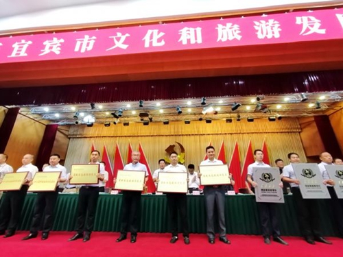 宜宾10家景区获授牌&nbsp;打造标杆旅游目的地(图1)