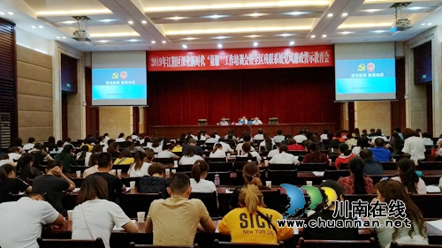 江阳区残联系统开展党风廉政警示教育(图1)