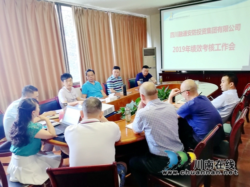 泸州保安公司“四机制”完善绩效管理体系建设(图1)