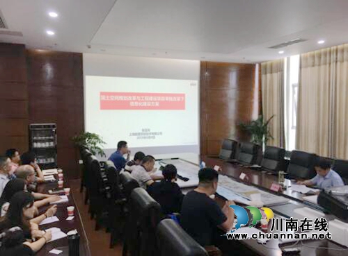 泸州市自然资源和规划局专题研究国土空间规划一张图实施监督信息平台和“多规合一”业务协同平台建设(图1)