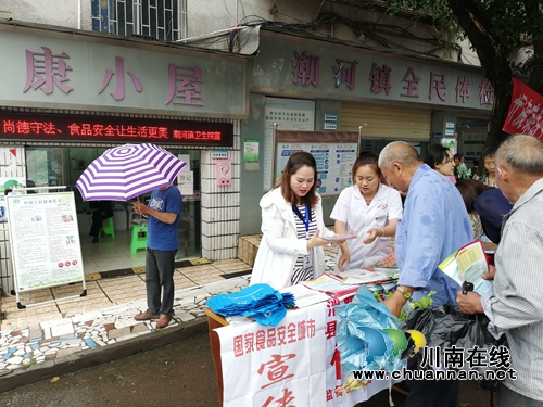 泸县潮河镇组织开展2019年“安全生产月”暨预防误食野生菌中毒主题宣传活动(图1)