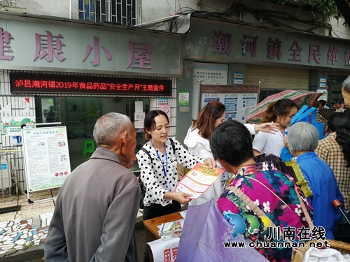 泸县潮河镇组织开展2019年“安全生产月”暨预防误食野生菌中毒主题宣传活动(图3)