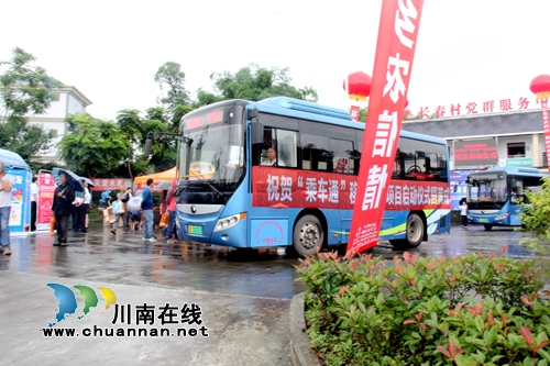 龙马潭区全域公交“乘车通”移动支付项目启动(图2)