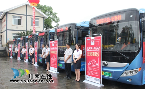 龙马潭区全域公交“乘车通”移动支付项目启动(图1)