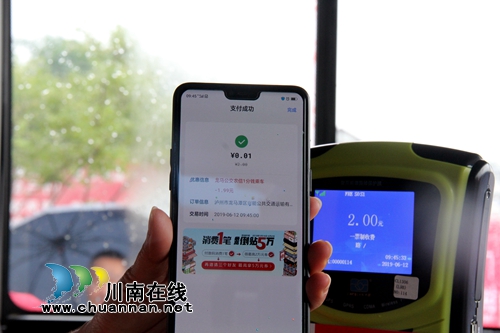 龙马潭区全域公交“乘车通”移动支付项目启动(图6)