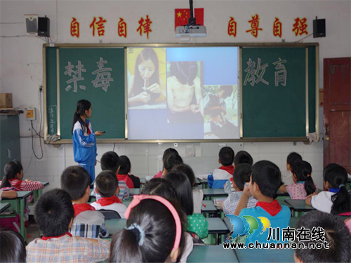 叙永县向林镇小学：珍爱生命&nbsp;千余人对毒品说“不”(图2)