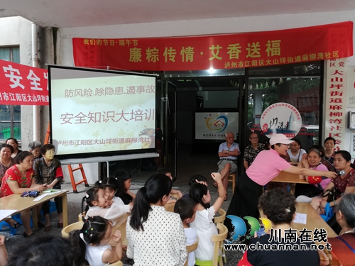 江阳区大山坪麻柳湾社区深入开展“安全生产月”宣传活动(图1)