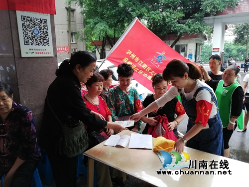 江阳区大山坪麻柳湾社区深入开展“安全生产月”宣传活动(图2)