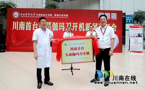 川南首台头部伽玛刀在西南医大中医院开机(图1)