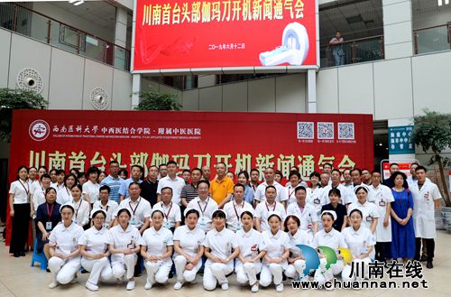 川南首台头部伽玛刀在西南医大中医院开机(图6)