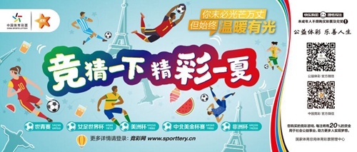 “竞猜一下，精彩一夏”2019杯赛季清爽来袭(图1)