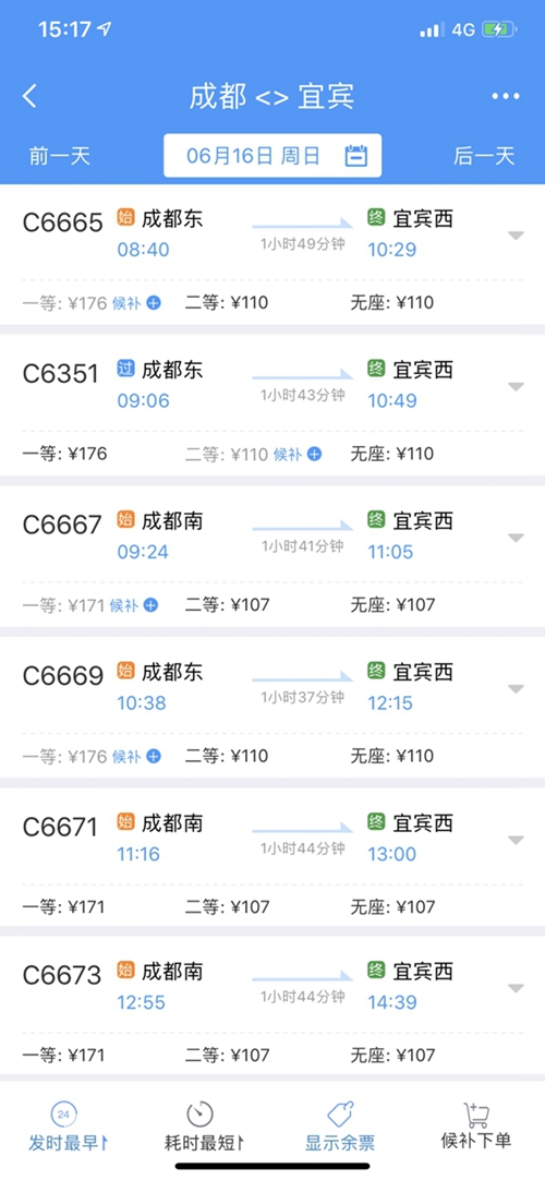 成贵铁路乐山至宜宾段6月15日开通运营(图3)