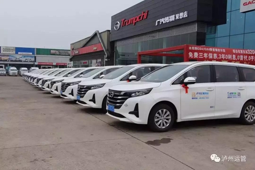 泸州首条公司化规范化定制客运18日起试运行(图1)