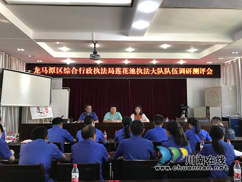 龙马潭区综合行政执法局开展执法队伍大调研(图1)