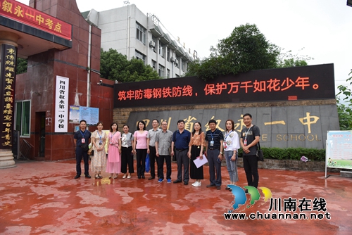 叙永县人大常委会领导到叙永一中检查禁毒工作(图2)