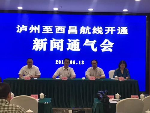 定了！泸州—西昌将于6月22日正式通航(图1)