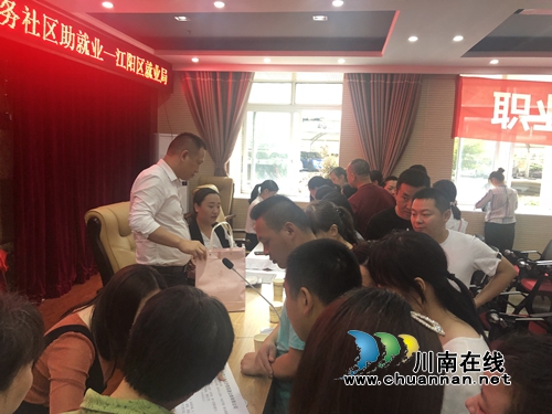江阳区张坝街道举办“送政策、送岗位”现场招聘会(图2)