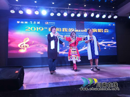 江阳区张坝街道彭湾社区举办2019“我和我的祖国”文艺活动(图2)