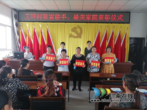 泸县潮河镇召开“乡村振兴.百千万巾帼大行动”现场工作会(图2)