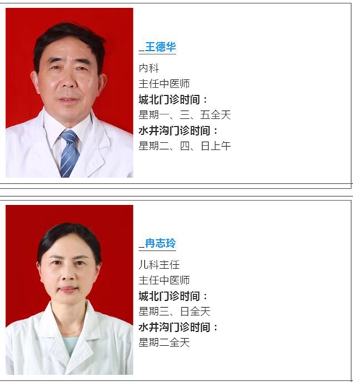 西南医大中医院9人获批四川省名中医(图2)